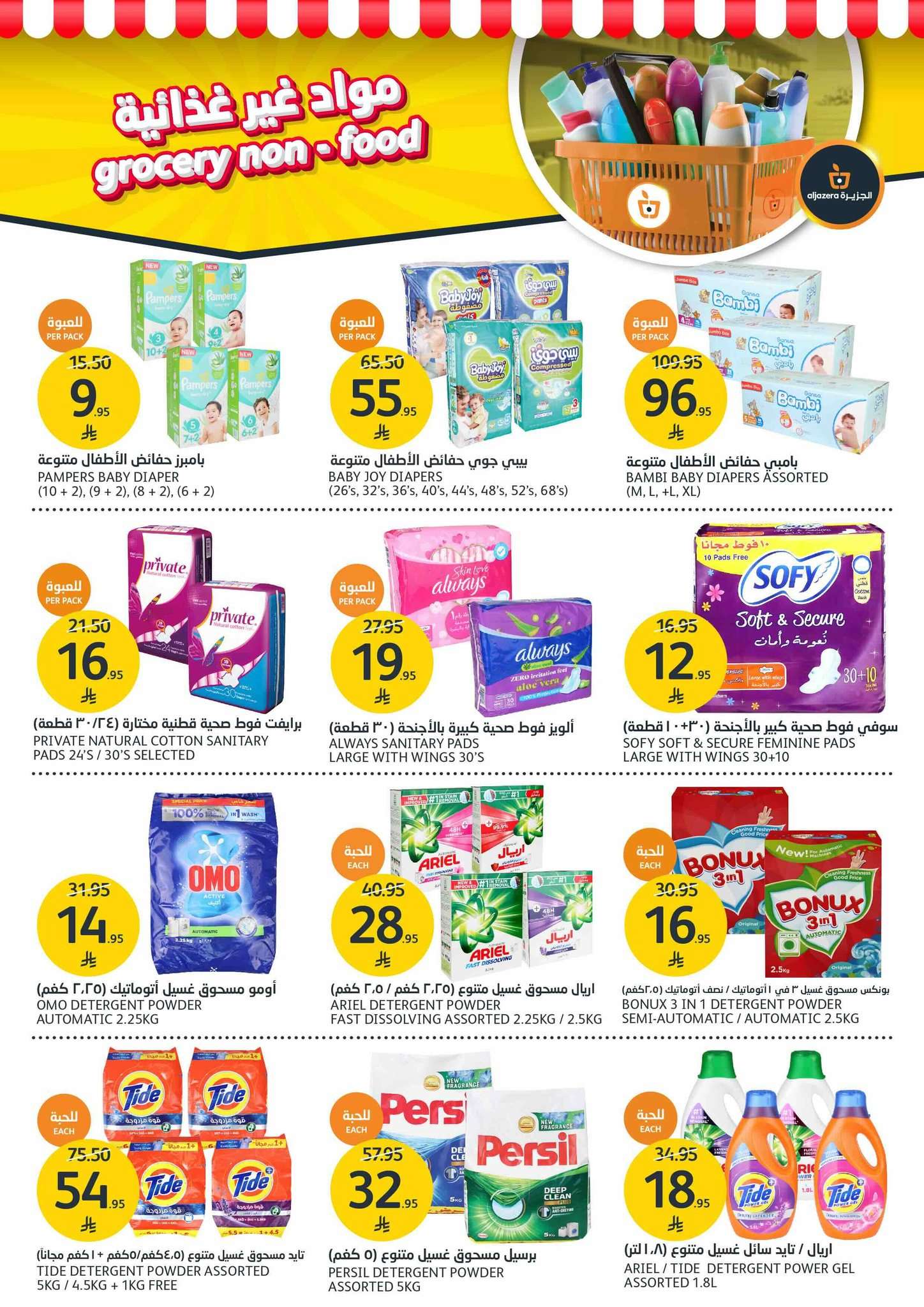 1Frm2I - عروض أسواق الجزيرة الاسبوعية الأربعاء 25 يونيو 2025 | فواكه الصيف