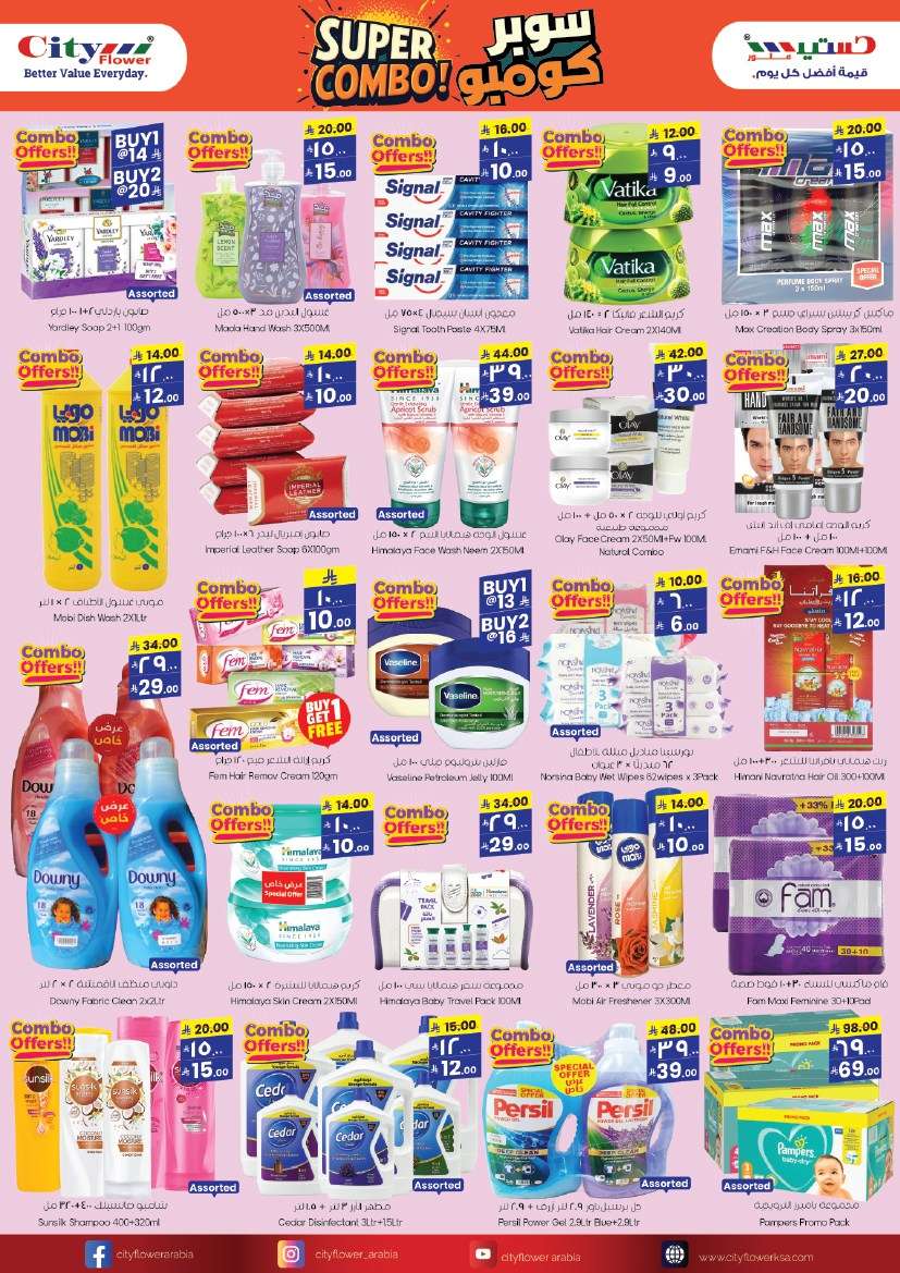 1GIvMY - عروض سيتي فلور الرياض الاسبوعية الاربعاء 25-6-2025 اقل الاسعار