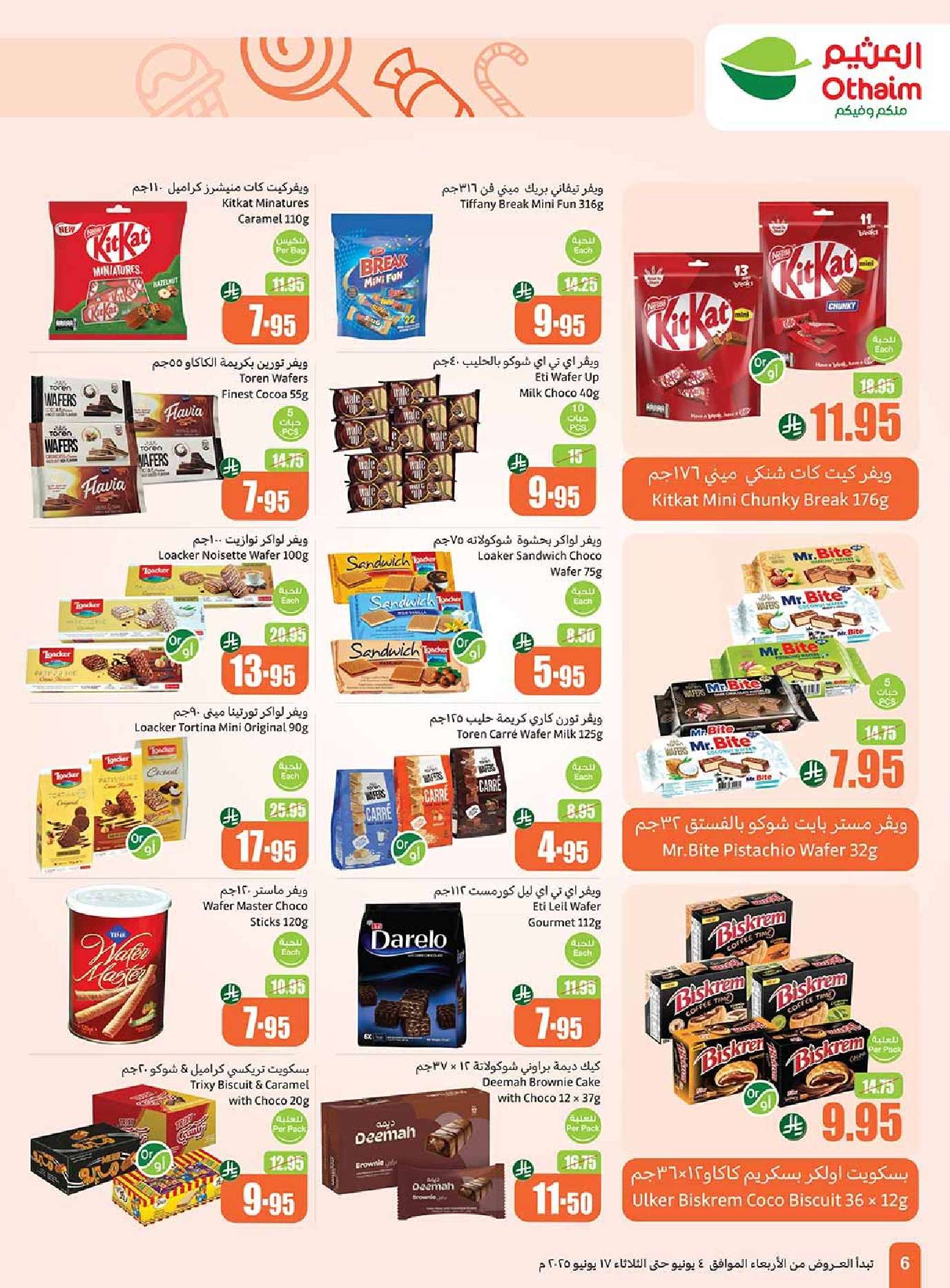 1fApEp - تصفح مجلة عروض العثيم الاسبوعية الاربعاء 4/6/2025 | خلي العيد أوفر