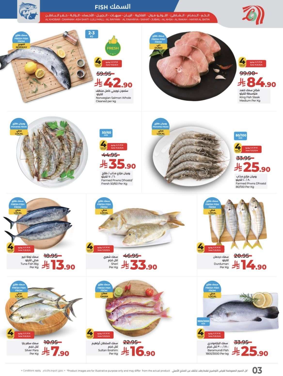 1r4Ipj - عروض لولو السعودية الاسبوعية الاربعاء 11 يونيو 2025 تحطيم الاسعار