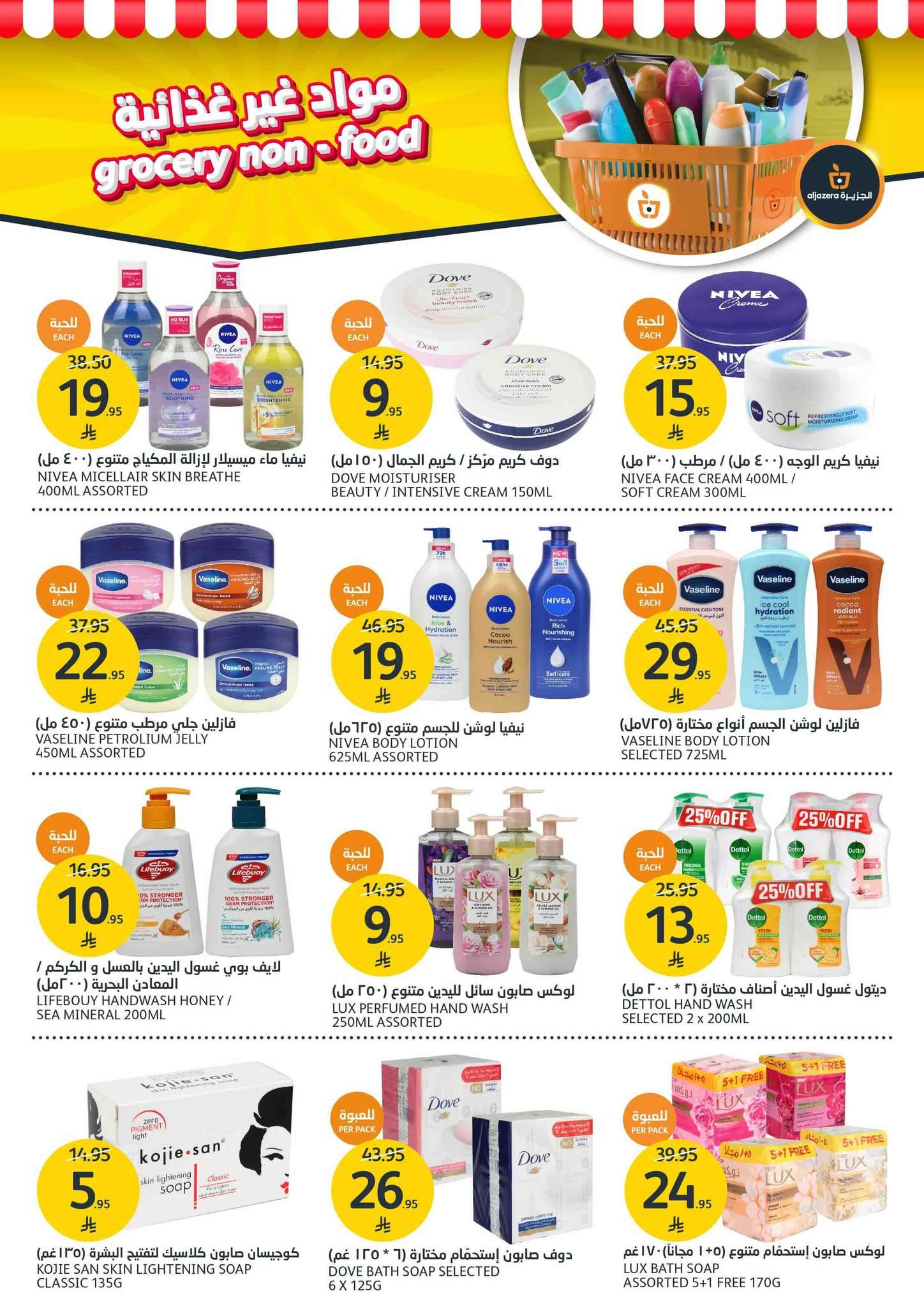 1rClTl - عروض أسواق الجزيرة الاسبوعية الأربعاء 25 يونيو 2025 | فواكه الصيف