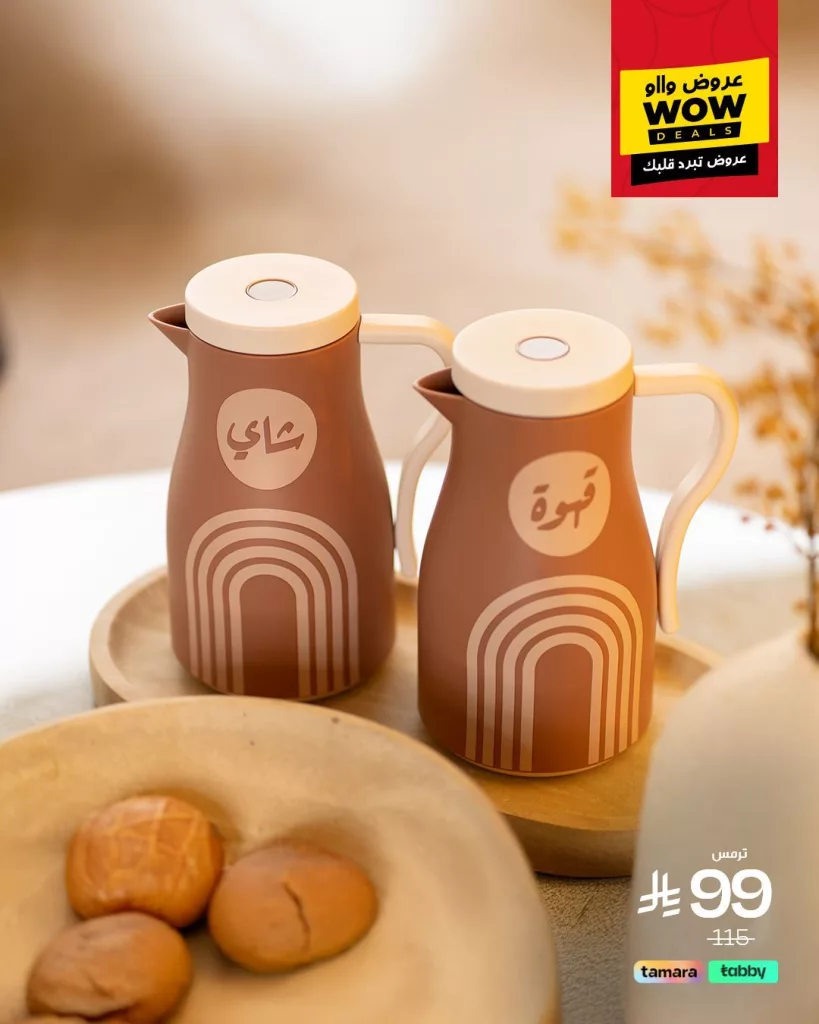 ترمسات أنيقة بتصاميم عصرية ضمن عروض WOW بأسعار تبدأ من 99 ريال فقط من BLENDS 1 2 117 - ترمسات أنيقة بتصاميم عصرية ضمن عروض WOW بأسعار تبدأ من 99 ريال فقط من BLENDS