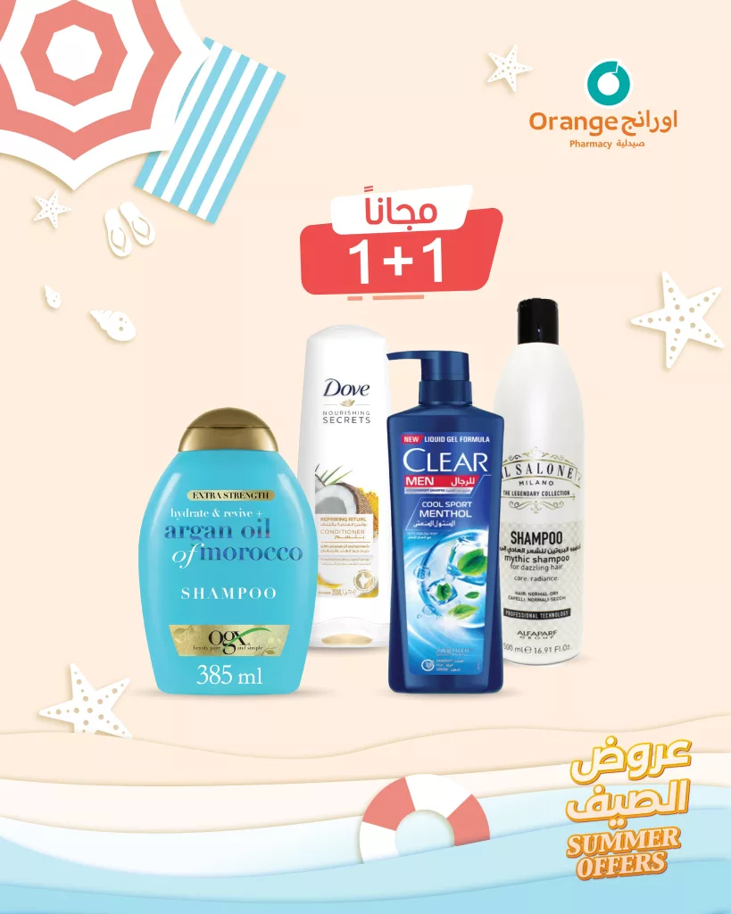 2 120 - عروض العناية بالشعر والعطور من صيدليات أورانج – صيف 2025