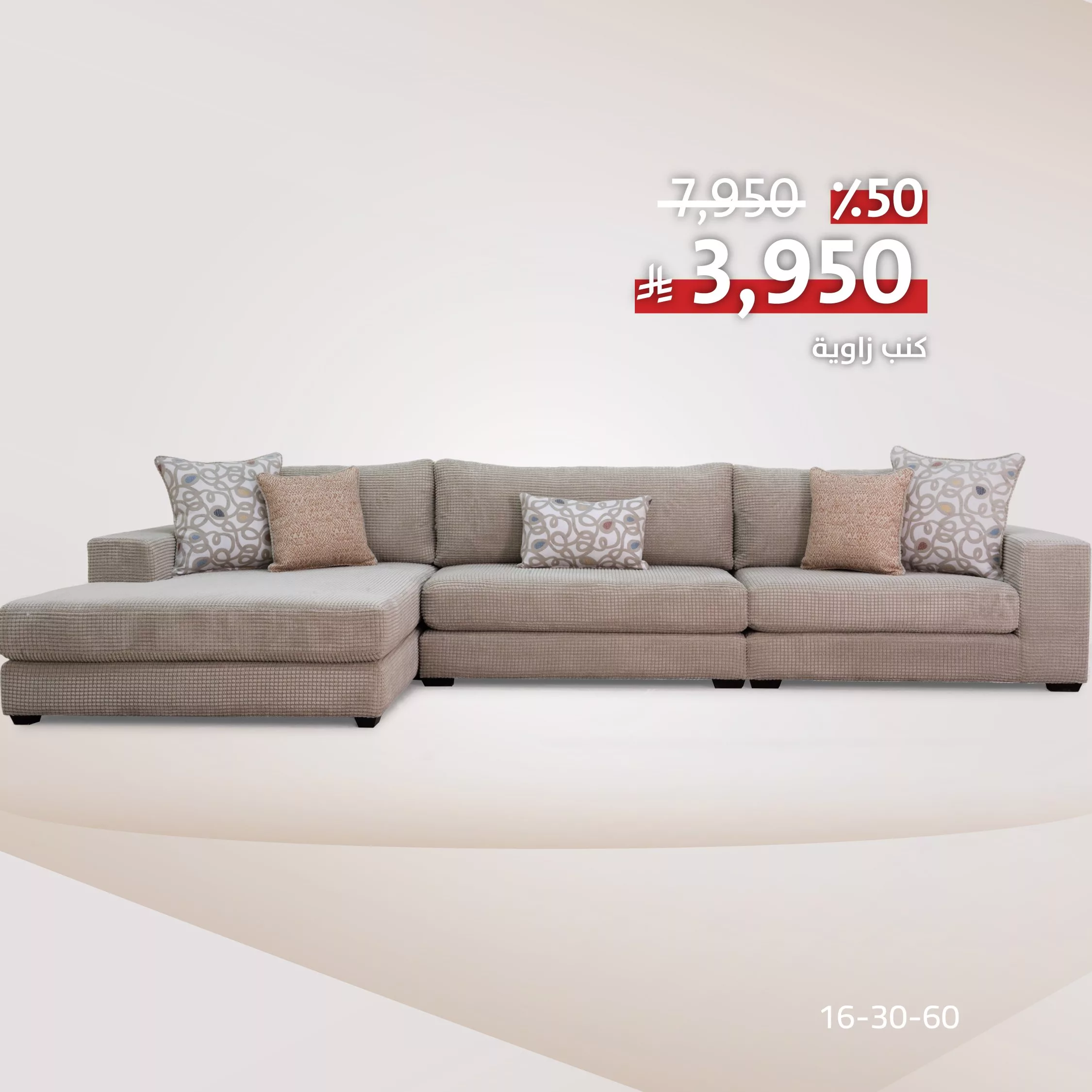 2 123 - خصومات ضخمة على الأثاث من CityW في السعودية – عروض محدودة بأسعار لا تفوت