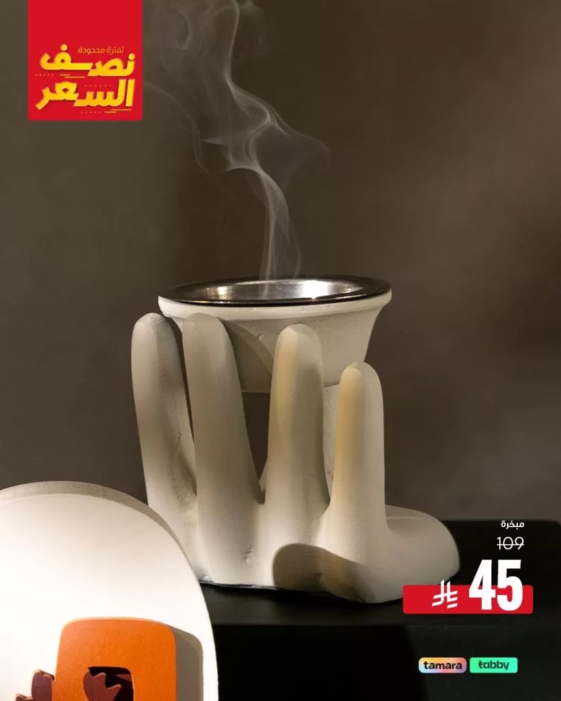 عروض الديكور المنزلي في السعودية – خصومات نصف السعر من Design Blends 1 2 148 - عروض الديكور المنزلي في السعودية – خصومات نصف السعر من Design Blends