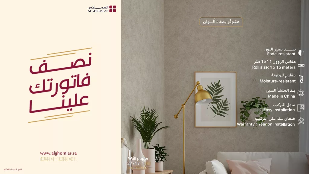 2 155 - عروض الغملاس نصف فاتورتك علينا – سارع بالاستفادة قبل انتهاء العرض