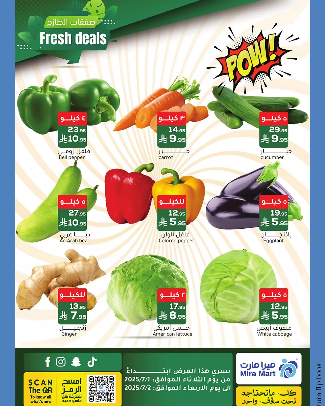 2 170 - عروض ميرا مارت جدة – صفقات طازجة بتخفيضات مميزة من 1 يوليو حتى 2 يوليو 2025