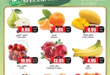 2 67 - عروض الفواكه والخضروات من أسواق النخبة – لمدة يومين فقط 16 و17 يونيو 2025