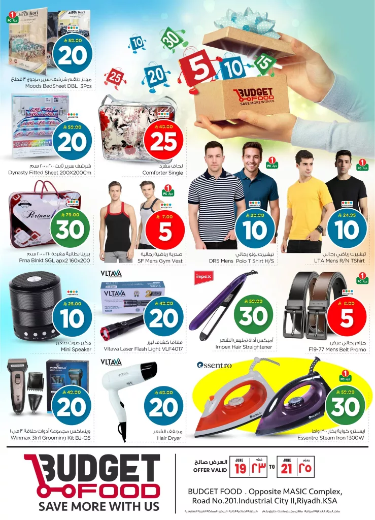 2 90 - عروض Budget Food في الرياض من 19 إلى 21 يونيو 2025 – تخفيضات مذهلة تبدأ من 5 ريال