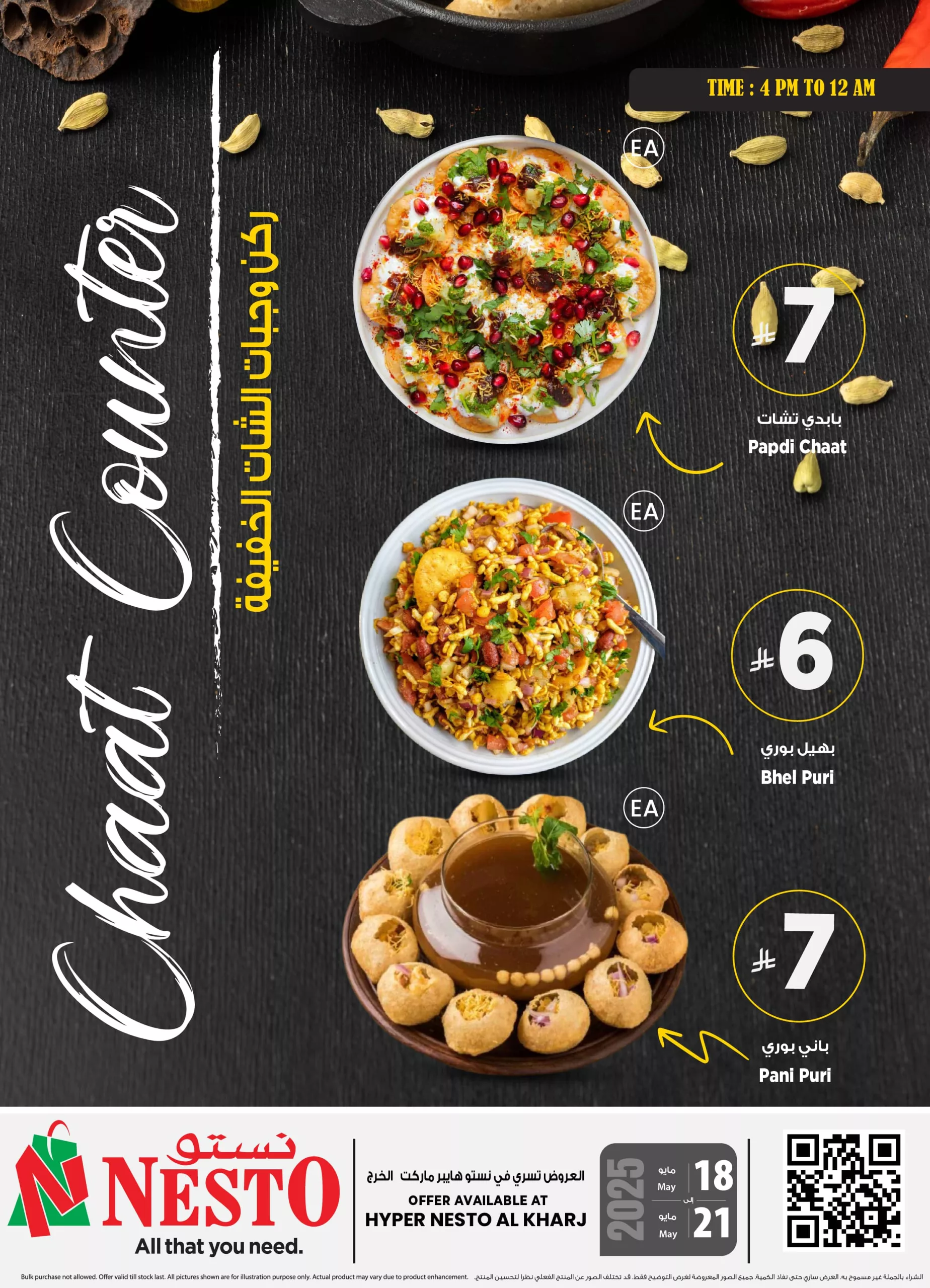 عروض نستو هايبر ماركت في الخرج – متعة نهاية الأسبوع تبدأ من هنا | العرض إلى 21 يونيو 2025 2 2 95 scaled - عروض نستو هايبر ماركت في الخرج – متعة نهاية الأسبوع تبدأ من هنا | العرض إلى 21 يونيو 2025