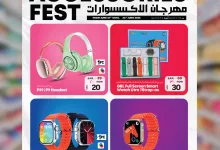 2 98 - عروض مهرجان الإكسسوارات الإلكترونية في نستو السعودية من 18 يونيو حتى 24 يونيو 2025