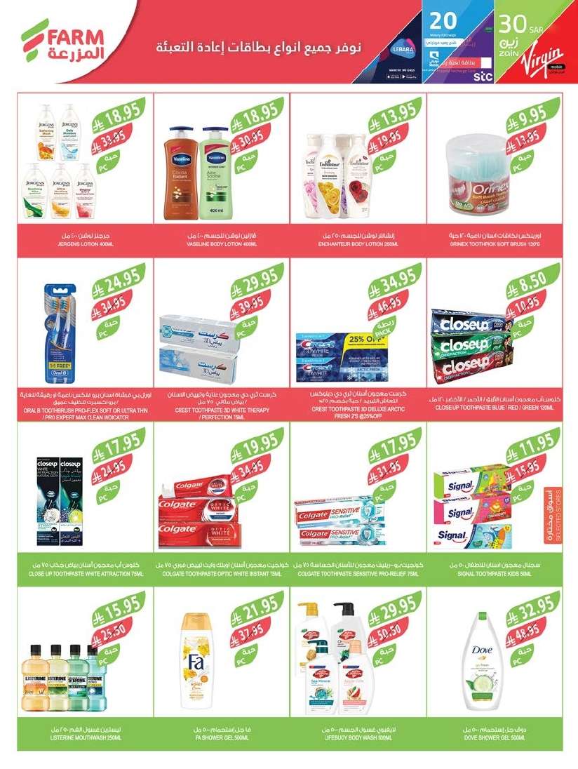 2vgD6i - عروض أسواق المزرعة المنطقة الشرقية الاسبوعية الأربعاء 18 يونيو 2025 | لكِ سيدتي