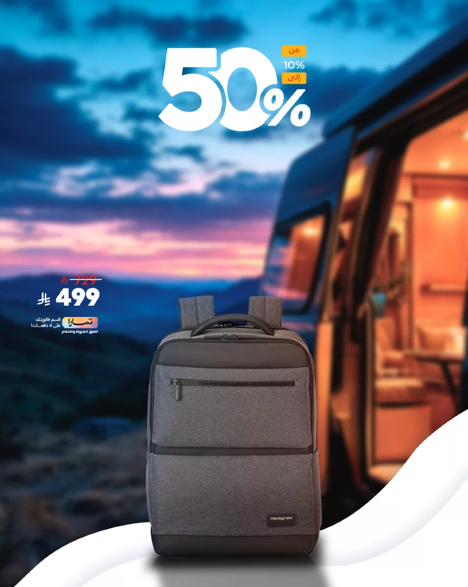 عروض الحقائب في السعودية من الصنات للحقائب - خصومات من 10% حتى 50% 5 3 11 - عروض الحقائب في السعودية من الصنات للحقائب - خصومات من 10% حتى 50%