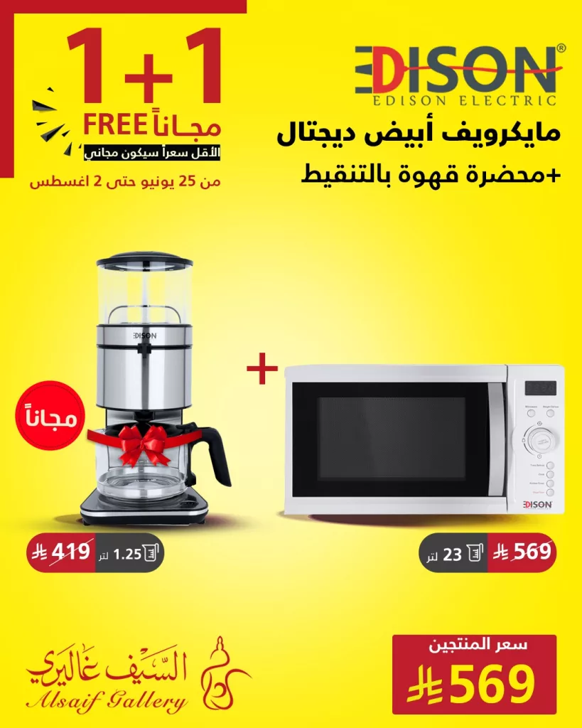 عروض السيف غاليري المميزة لصيف 2025 – أقوى التخفيضات تبدأ الآن 1 3 118 - عروض السيف غاليري المميزة لصيف 2025 – أقوى التخفيضات تبدأ الآن