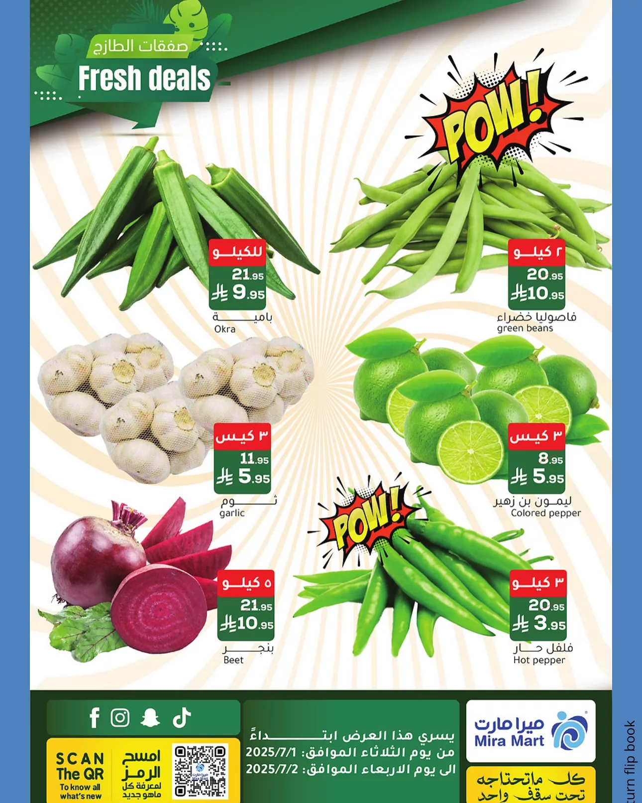 3 127 - عروض ميرا مارت جدة – صفقات طازجة بتخفيضات مميزة من 1 يوليو حتى 2 يوليو 2025