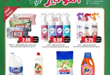 3 139 - عروض التوفير من أسواق النخبة – من 31 مايو حتى 12 يونيو 2025