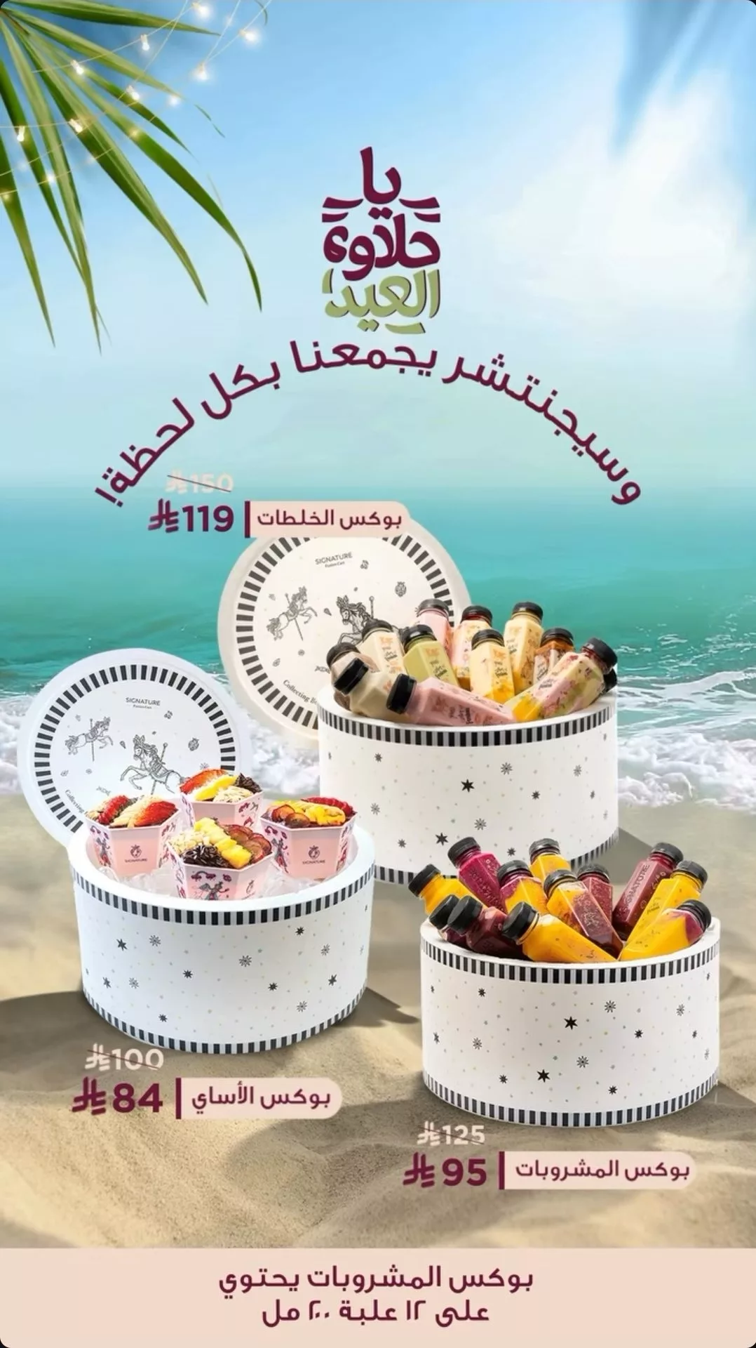 3 20 1 - استمتع بأشهى عروض المطاعم في عيد الأضحى 2025 ( جميع عروض المطاعم السعودية في صفحة واحدة)