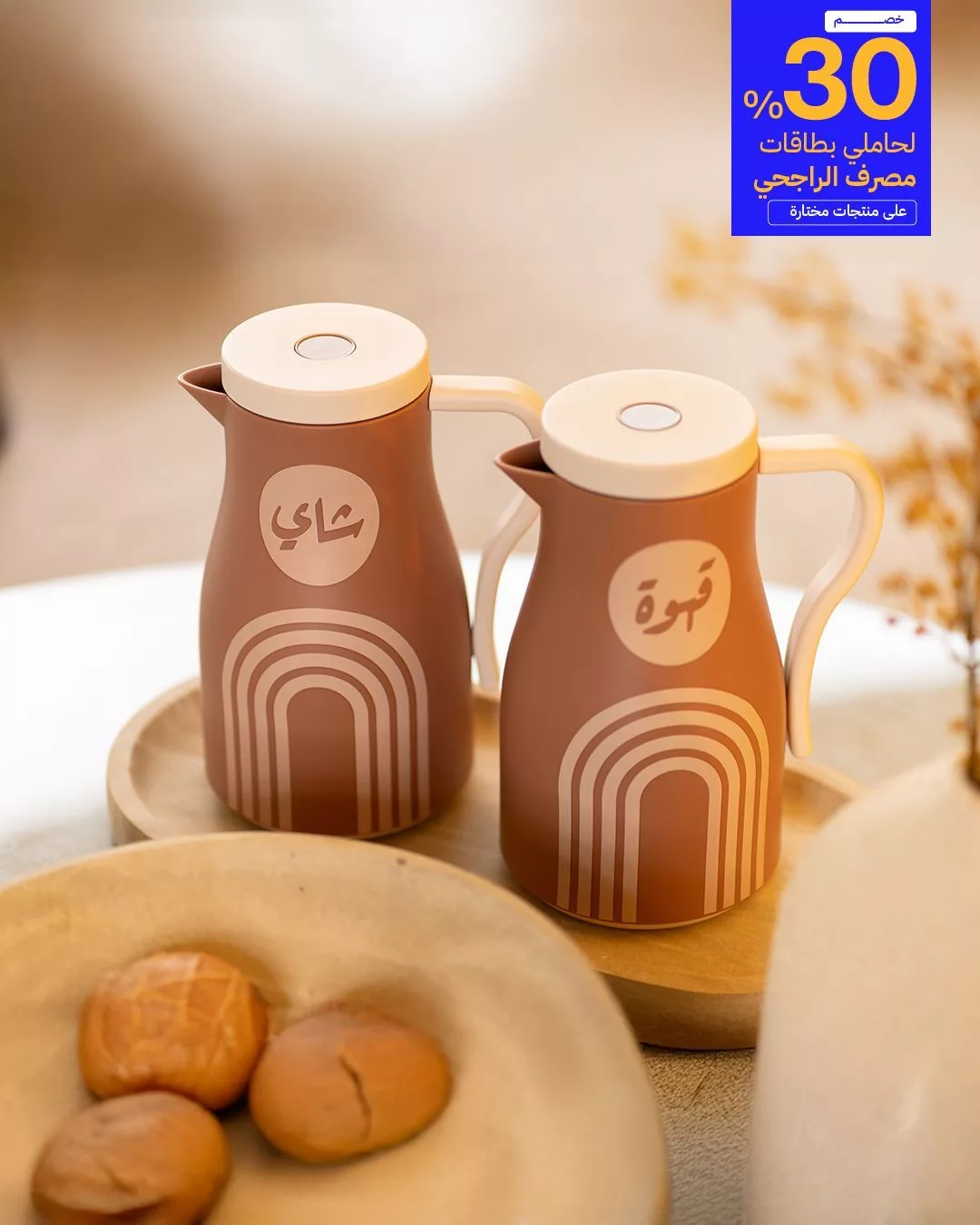 3 4 - عروض ديكورات بلايندز من ديزاين بليندز مع خصم 30٪ لحاملي بطاقات مصرف الراجحي