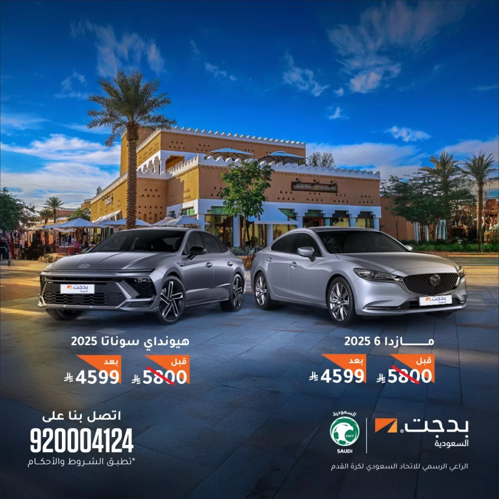 3 93 - عروض بدجت السعودية لتأجير السيارات - 23 يونيو 2025