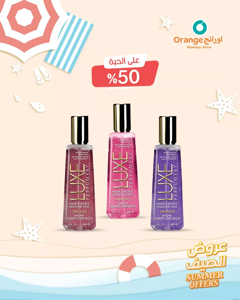 3 94 - عروض العناية بالشعر والعطور من صيدليات أورانج – صيف 2025
