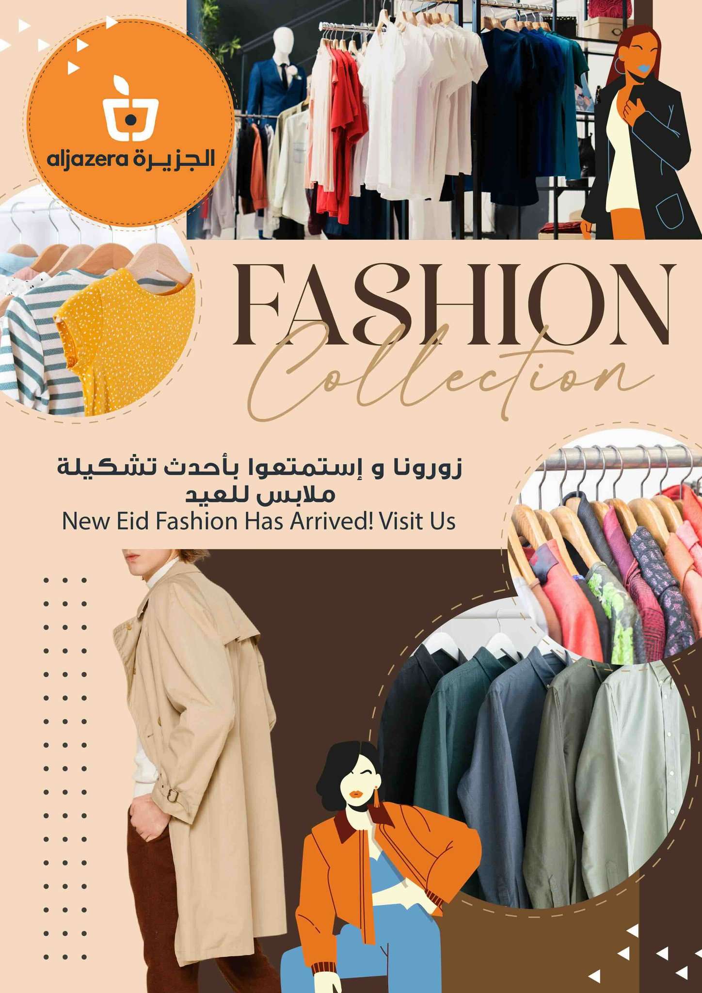 30GF8d - عروض أسواق الجزيرة الاسبوعية الأربعاء 4 يونيو 2025 | عروض الجمال