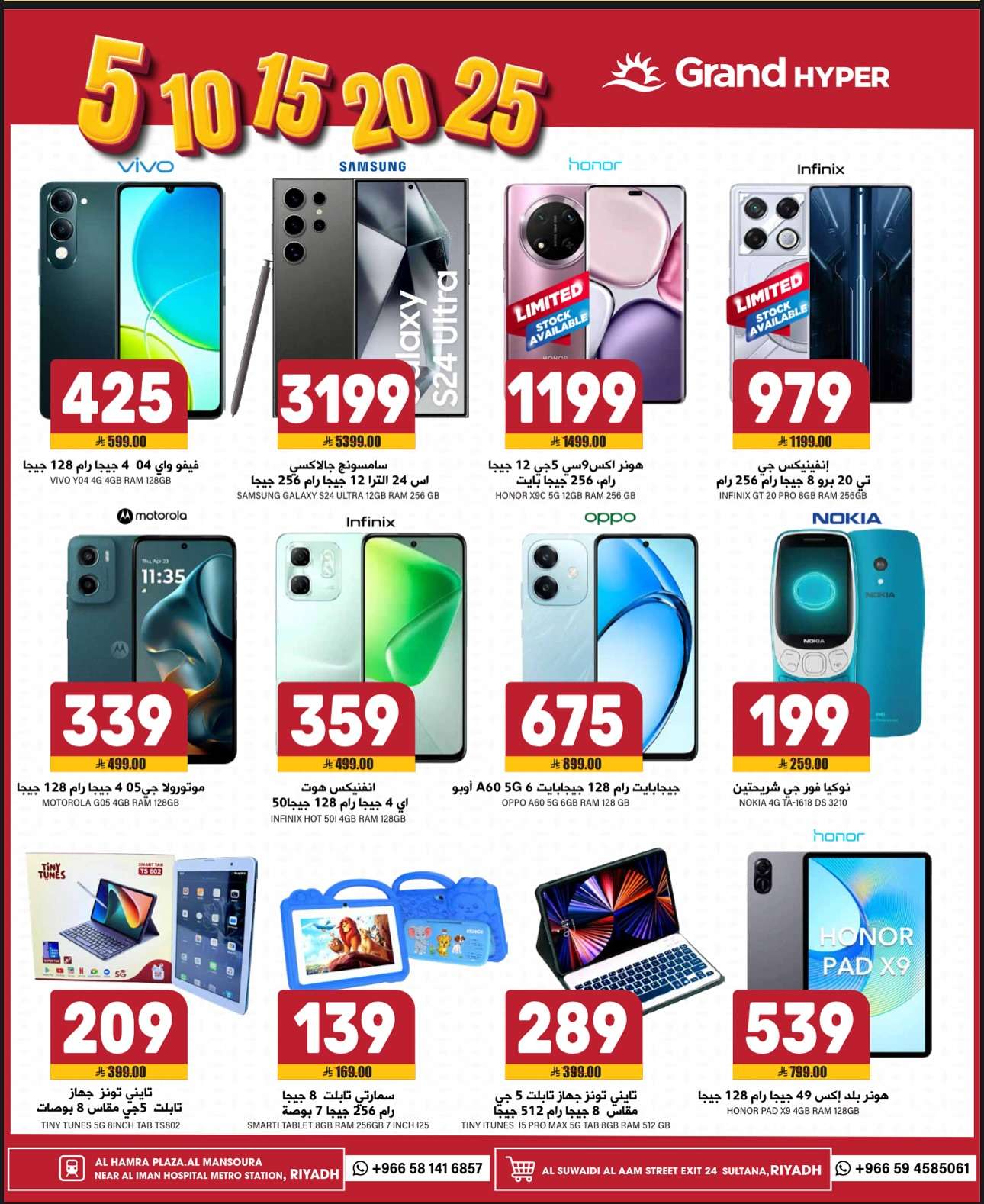 37gUWL - عروض جراند هايبر الرياض الطازج الاحد 19 ذو الحجة 1446هـ لمدة 3 ايام