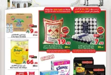 38bc 6cf5 375a d392.jpg - عروض متاجر السعودية الاسبوعية الاحد 1-6-2025 عيد الاضحي المبارك