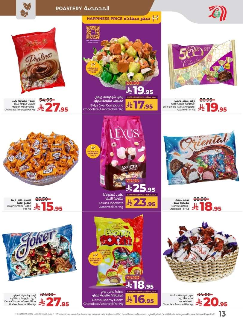 3GB0Pd - كتالوج عروض لولو السعودية الاسبوعية الخميس 19 يونيو 2025 - كل شئ أقل من 30 ريال