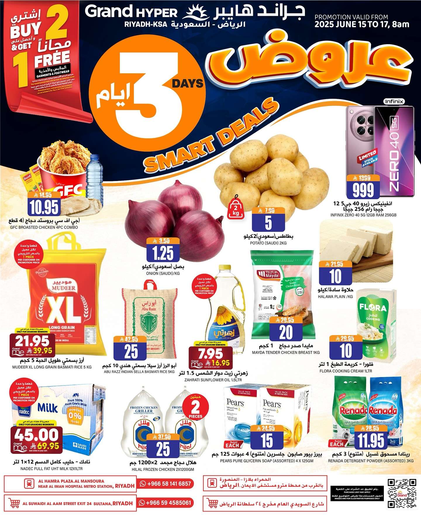 3JrEsW - عروض جراند هايبر الرياض الطازج الاحد 19 ذو الحجة 1446هـ لمدة 3 ايام