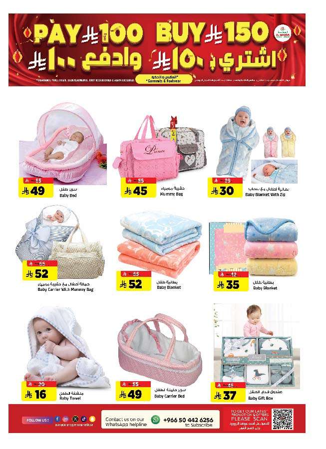 3TEFIV - عروض المدينة هايبر ماركت الاسبوعية الاربعاء 4-6-2025 | عيد أضحي مبارك