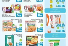 3V6JRd - عروض العثيم صفحة واحدة علي المجمدات حتي الثلاثاء 17/6/2025