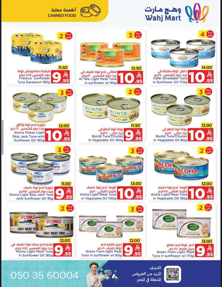 3eAy66 - عروض وهج مارت الاسبوعية الاحد 1 يونيو 2025 | تخفيضات ما تتوقف