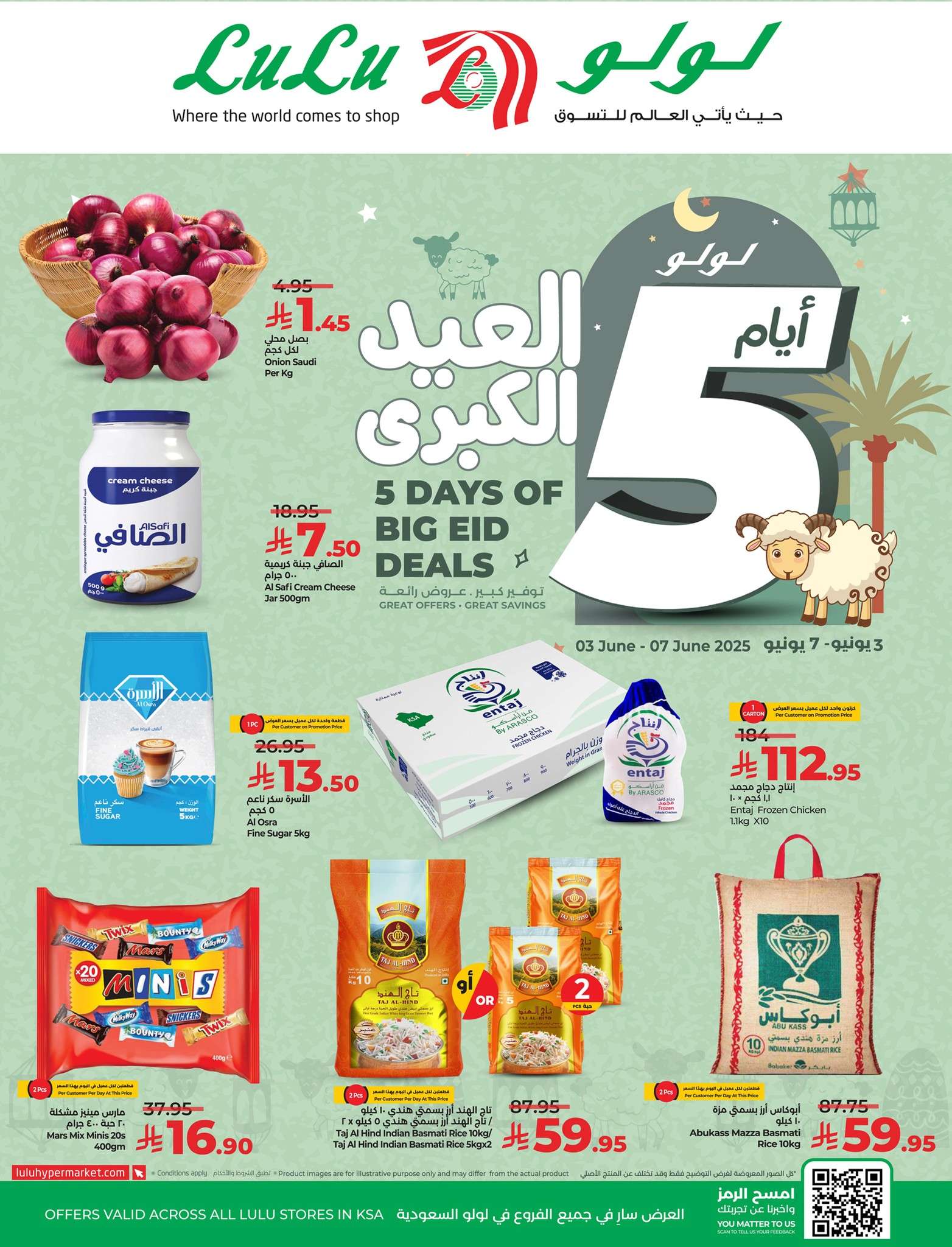 3eV9b7 - عروض لولو السعودية الثلاثاء 3 يونيو 2025 لمدة 5 ايام العيد الكبري