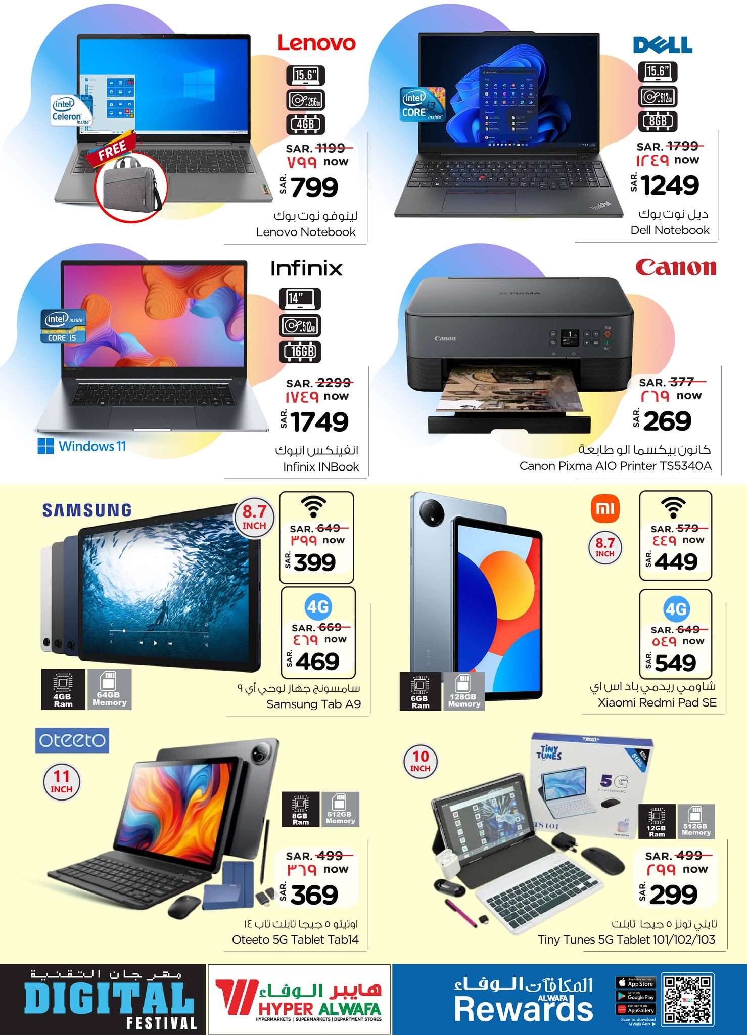 3podgb - تسوق مهرجان التقنية من مجلة الوفاء هايبر ماركت الخميس 26-6-2025 | اقل الاسعار
