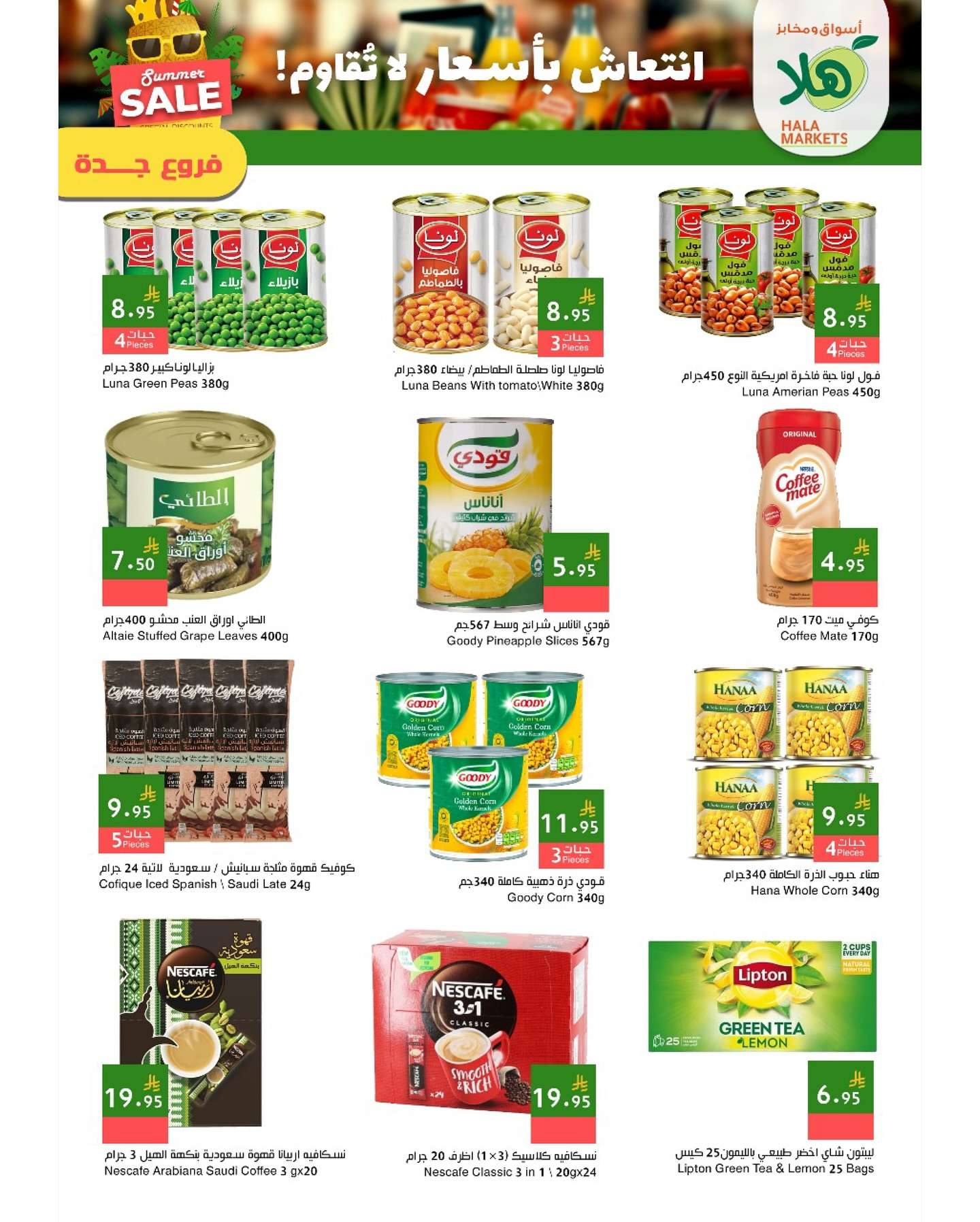 3sSNKF - عروض اسواق هلا جدة الاسبوعية الاحد 15 يونيو 2025 | افضل التخفيضات