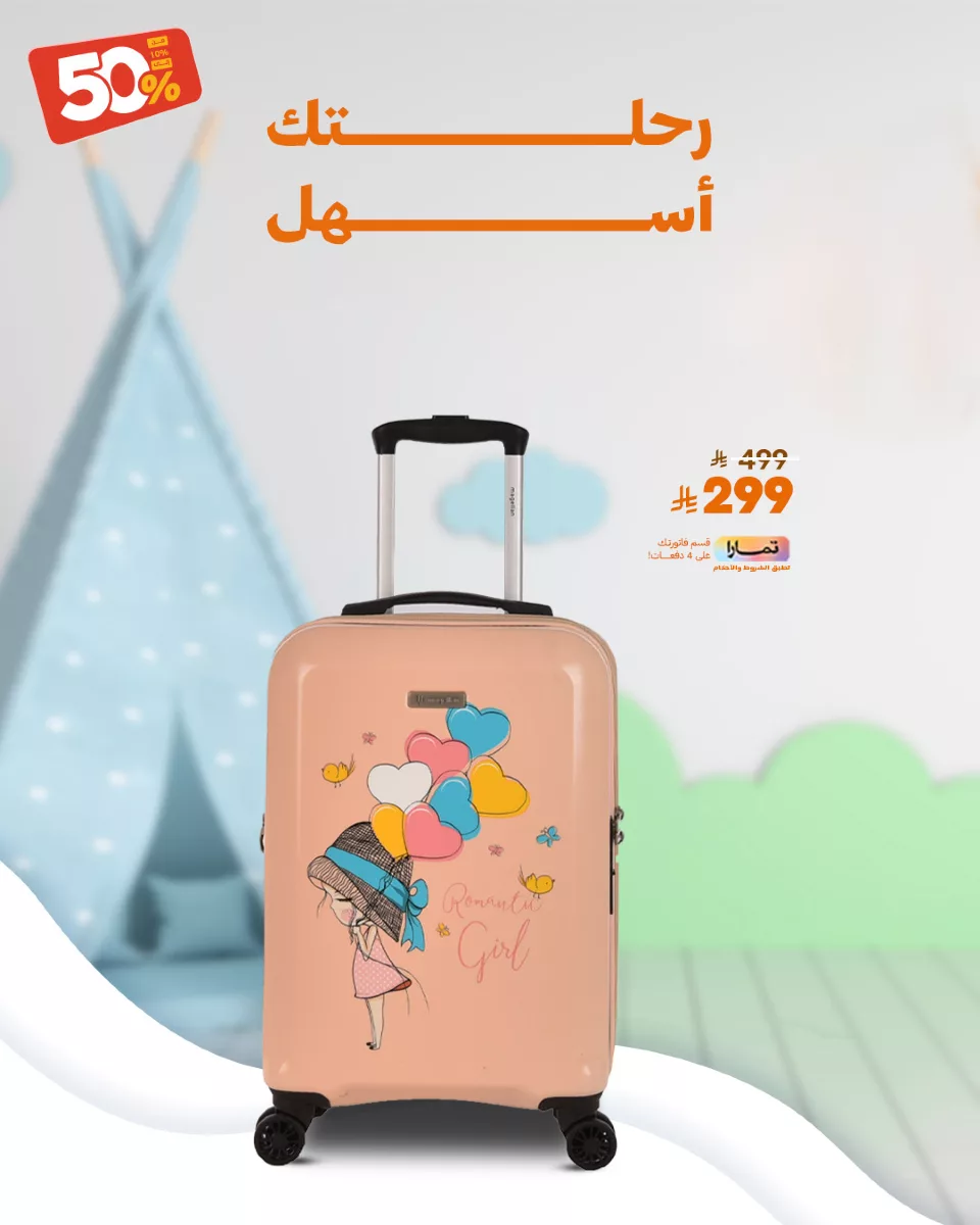 عروض الحقائب في السعودية من الصنات للحقائب - خصومات من 10% حتى 50% 3 4 10 - عروض الحقائب في السعودية من الصنات للحقائب - خصومات من 10% حتى 50%