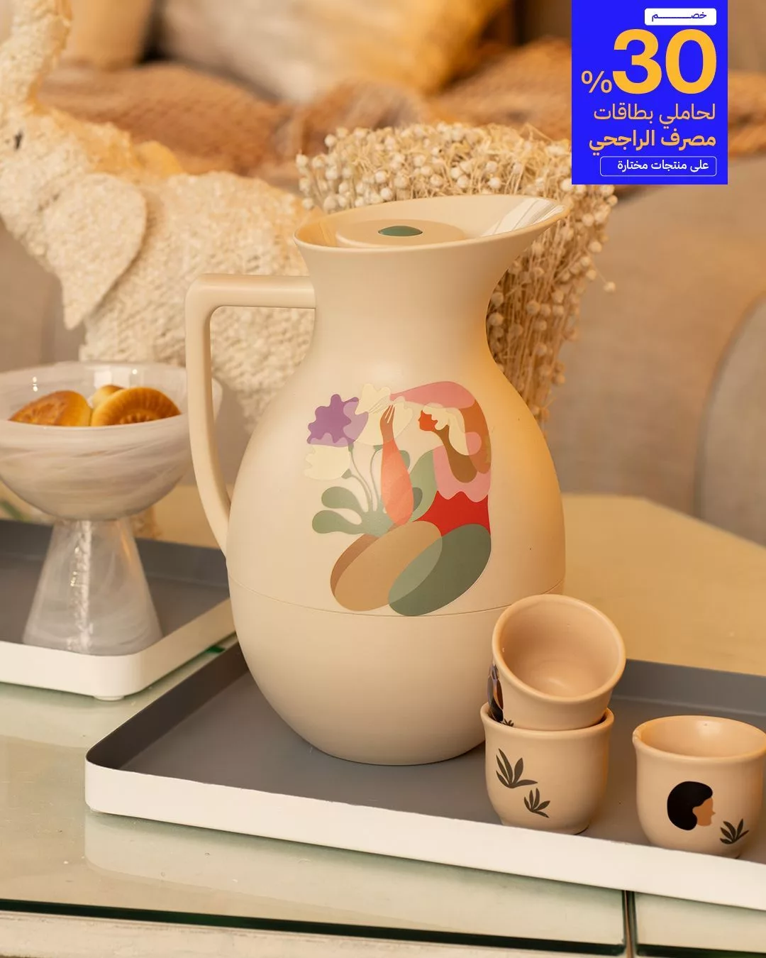 4 3 - عروض ديكورات بلايندز من ديزاين بليندز مع خصم 30٪ لحاملي بطاقات مصرف الراجحي