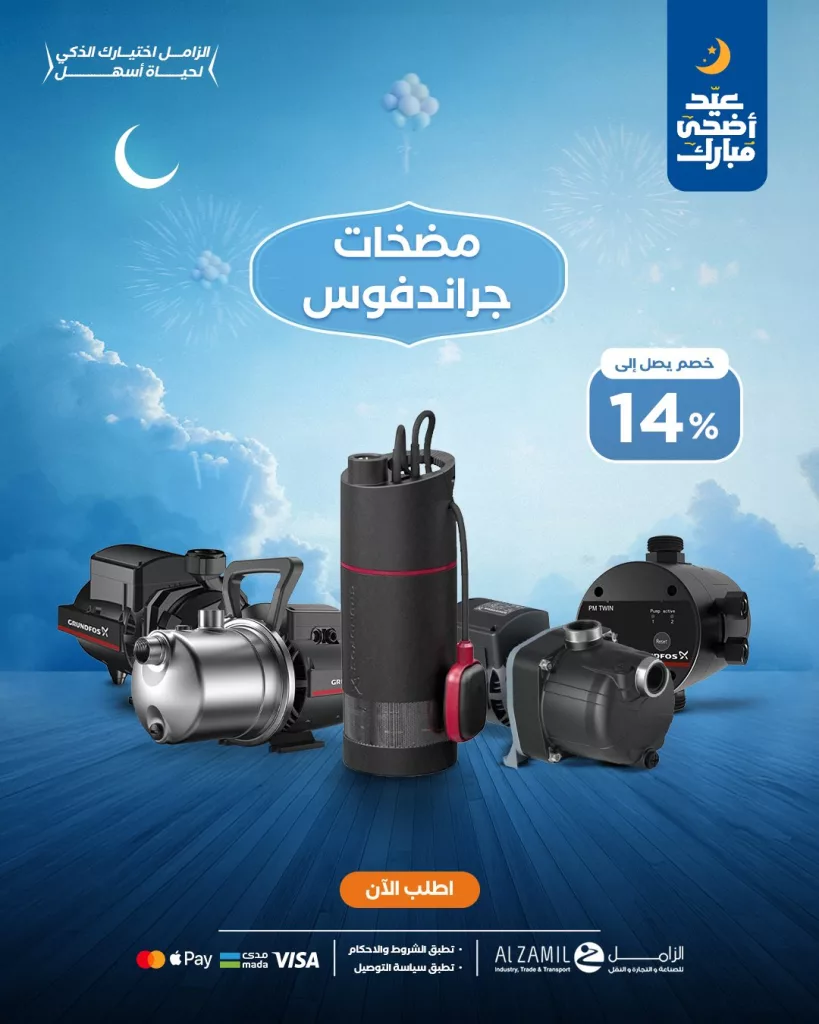 خصومات الزامل الذكية على فلاتر المياه والمضخات وأجهزة المطبخ 3 4 37 - خصومات الزامل الذكية على فلاتر المياه والمضخات وأجهزة المطبخ