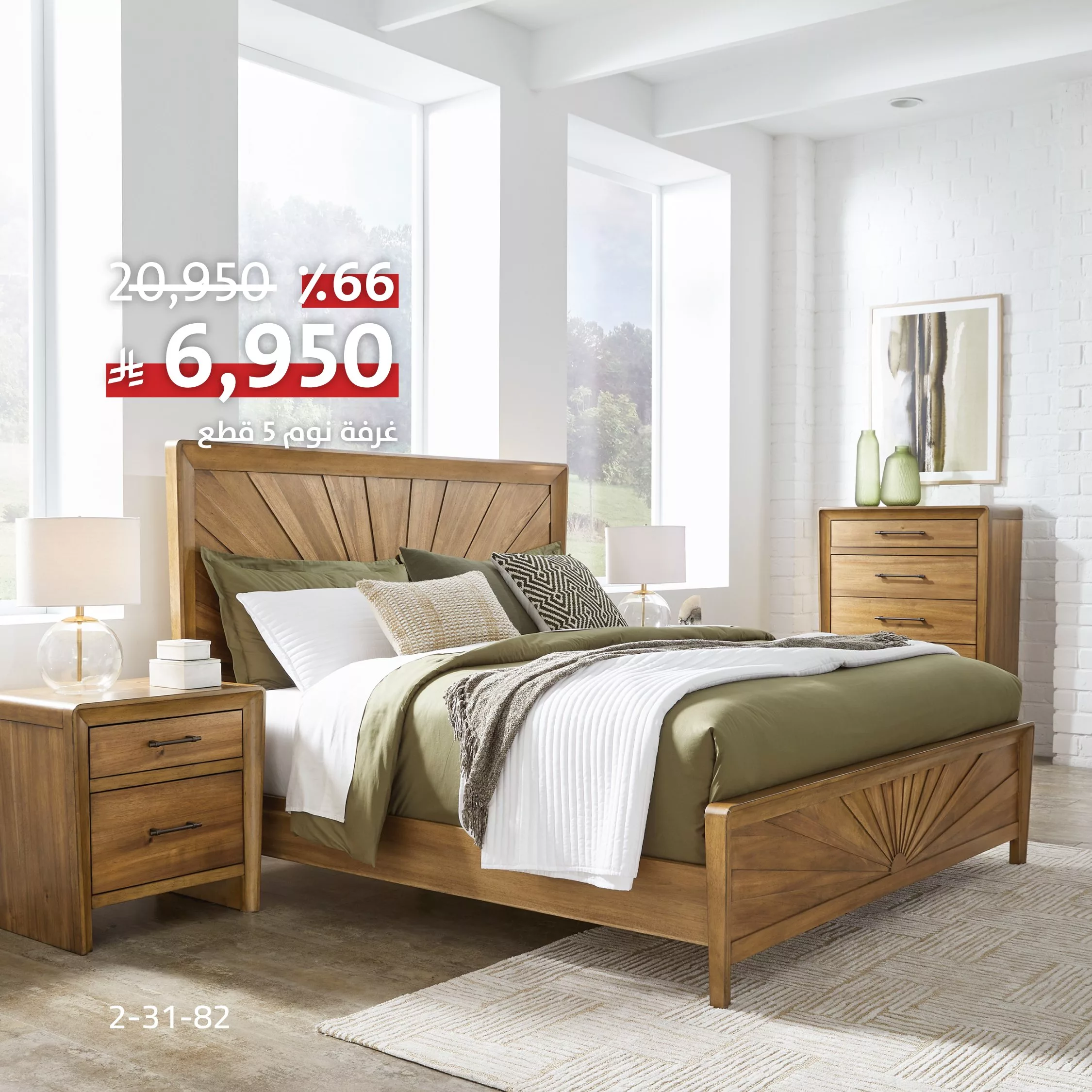 4 76 - خصومات ضخمة على الأثاث من CityW في السعودية – عروض محدودة بأسعار لا تفوت