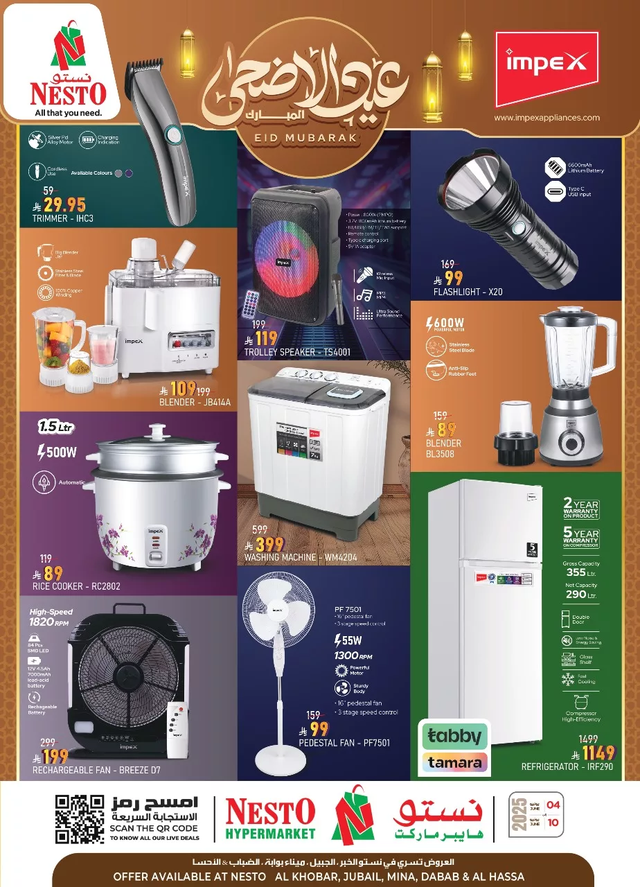 عروض نستو الدمام صفحة واحدة علي الاجهزة الكهربائية الخميس 5 يونيو 2025 | عيد مبارك 5 494532337 688093617319117 2068520783050633957 n - عروض نستو الدمام صفحة واحدة علي الاجهزة الكهربائية الخميس 5 يونيو 2025 | عيد مبارك