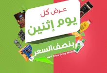 498246887 1052465290355140 7257159506768684516 n - عروض اسواق المزرعة الطازج الاثنين 13 ذو الحجة 1446هـ اليوم فقط