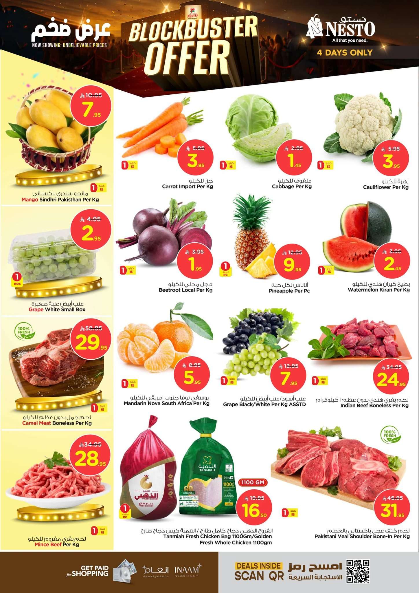 4DU73Y - عروض نستو الخرج صفحة واحدة الجمعة 27-6-2025 لمدة 4 ايام