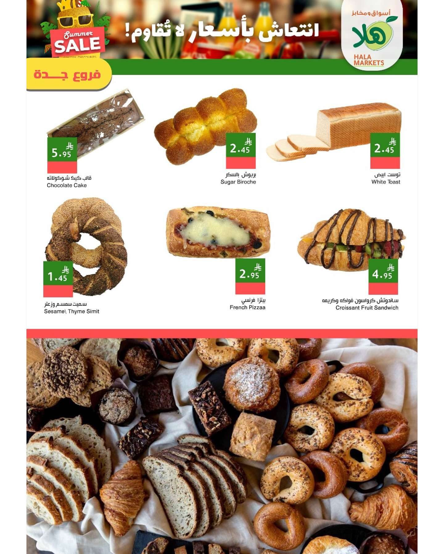 4VM6AL - عروض اسواق هلا جدة الاسبوعية الاحد 15 يونيو 2025 | افضل التخفيضات