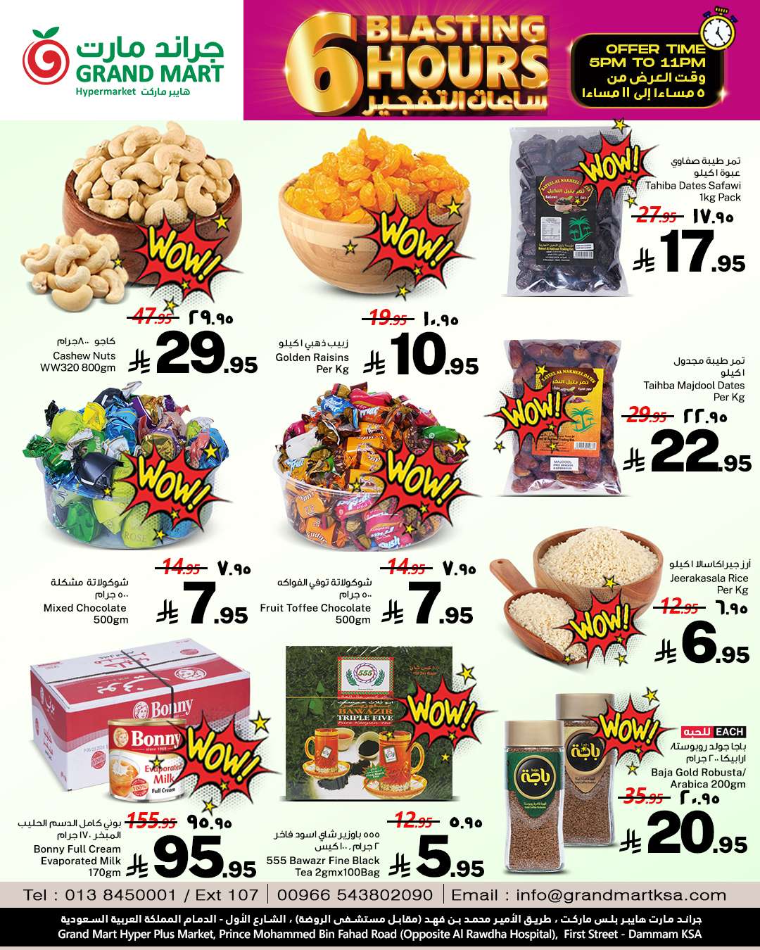 4kUvSs - عروض جراند مارت الدمام صفحة واحدة الخميس 26/6/2025 ساعة السعادة