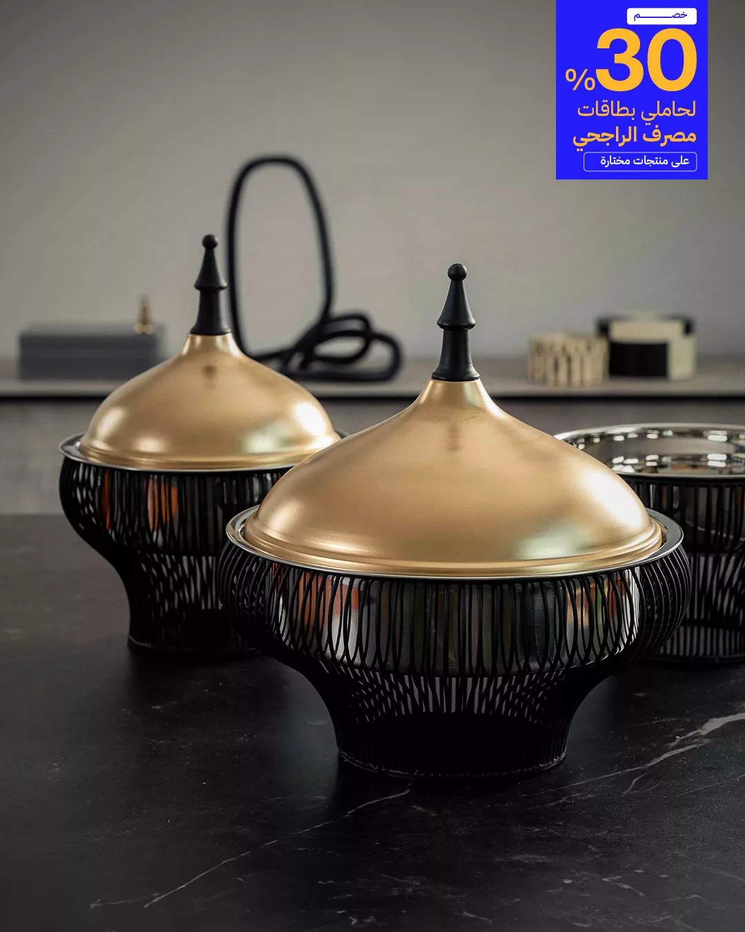 5 2 - عروض ديكورات بلايندز من ديزاين بليندز مع خصم 30٪ لحاملي بطاقات مصرف الراجحي