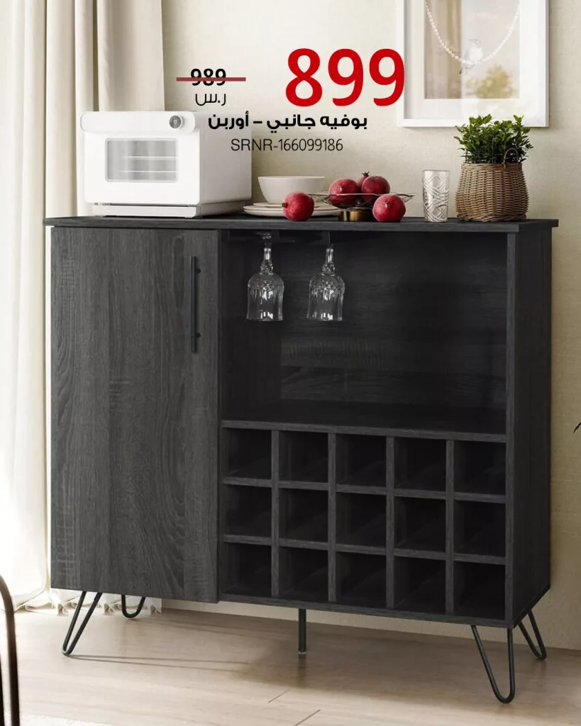 خصومات مميزة على أركان القهوة والبوفية الجانبي من Baytonia – تصاميم أنيقة بأسعار تبدأ من 309 ريال 1 5 20 - خصومات مميزة على أركان القهوة والبوفية الجانبي من Baytonia – تصاميم أنيقة بأسعار تبدأ من 309 ريال