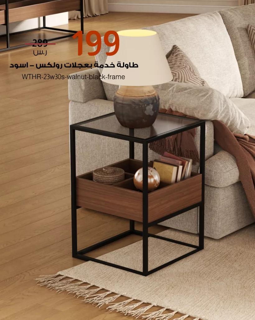 عروض طاولات الخدمة المميزة من بيتونيا – تصاميم أنيقة بأسعار مغرية 3 5 55 - عروض طاولات الخدمة المميزة من بيتونيا – تصاميم أنيقة بأسعار مغرية