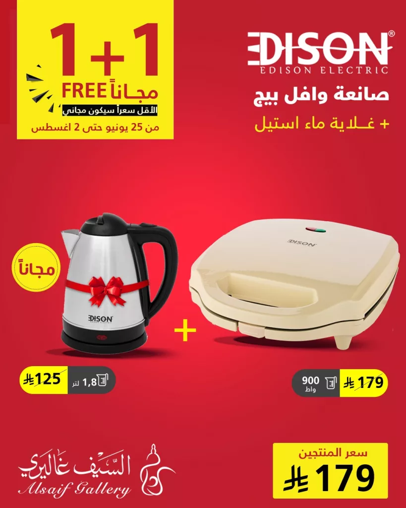 عروض السيف غاليري المميزة لصيف 2025 – أقوى التخفيضات تبدأ الآن 4 5 59 - عروض السيف غاليري المميزة لصيف 2025 – أقوى التخفيضات تبدأ الآن