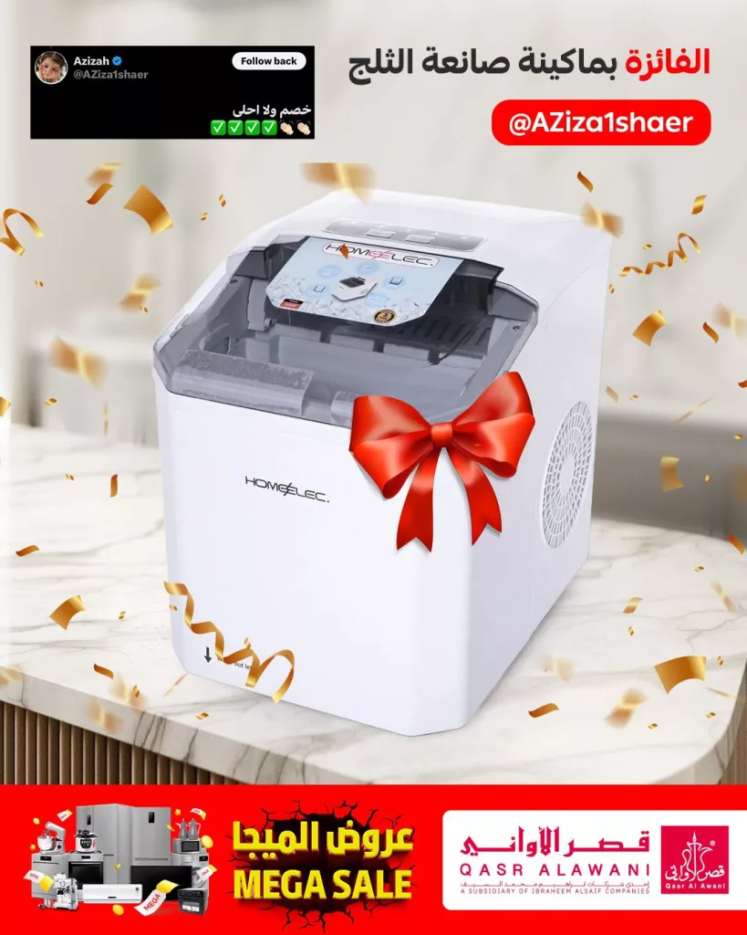 5 7 - عروض قصر الأواني بمناسبة عيد الأضحى 2025 | تخفيضات مميزة على أدوات المطبخ