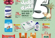 500503281 1139296281571180 2509887767973592785 n - عروض لولو السعودية الثلاثاء 3 يونيو 2025 لمدة 5 ايام العيد الكبري